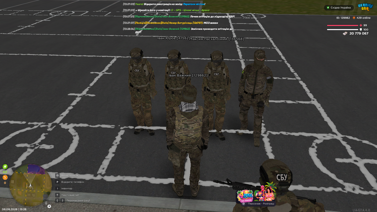 UKRAINE GTA 08 08 2026 13 28 36