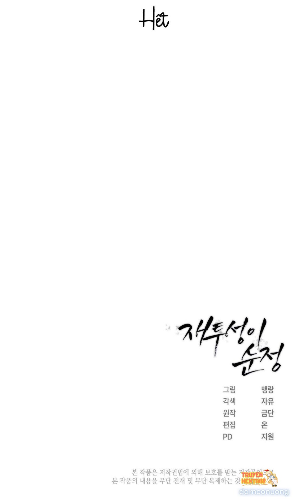 Xem ảnh 〖18+〗- Sự Ngây Thơ Bị Vùi Lấp Trong Tro Tàn - Chapter 23 - tmp0klloxau - Truyenhentaiz.net