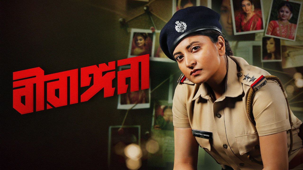 Birangana (2025) Season 01 All Episode Bengali Hoichoi WEB-DL – 480P | 720P | 1080P – Download & Watch Online