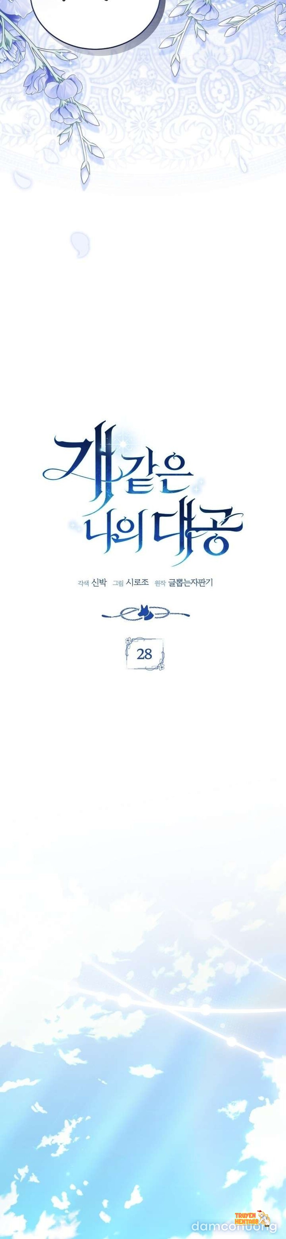 Xem ảnh [ 18+ ] Đại Công Tước Chó Má Của Tôi - Chapter 28 - tmpyylafamn - Truyenhentaiz.net