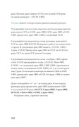 Skripina-E-Idealnaya-kayma-163