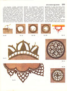 Andreeva-I-A-Rukodelie-populyarnaya-entsiklopedia-1992-233