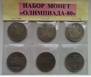 Colección Olimpiada años 80 de la URSS 2-D0-A48-BA-8-EA4-46-F9-880-C-DB4-DC9-B16-B32