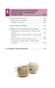 Skripina-E-Idealnaya-kayma-8