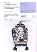 Vyshivka-Kitayskie-motivy-2004-29