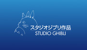 StudioGhibli2