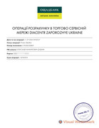 receipt-519206330807_page-0001