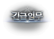 guerilla dungeon main title