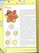 Origami-iz-tkani-38