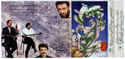 فیلمها و برنامه های تلویزیونی روی طاقچه ذهن کودکی - صفحة 15 Sarmastan-A-1373