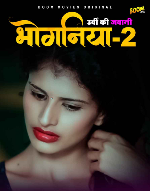 Bhoganiya 2 (2021) BoomMovies Originals Hindi Short Film