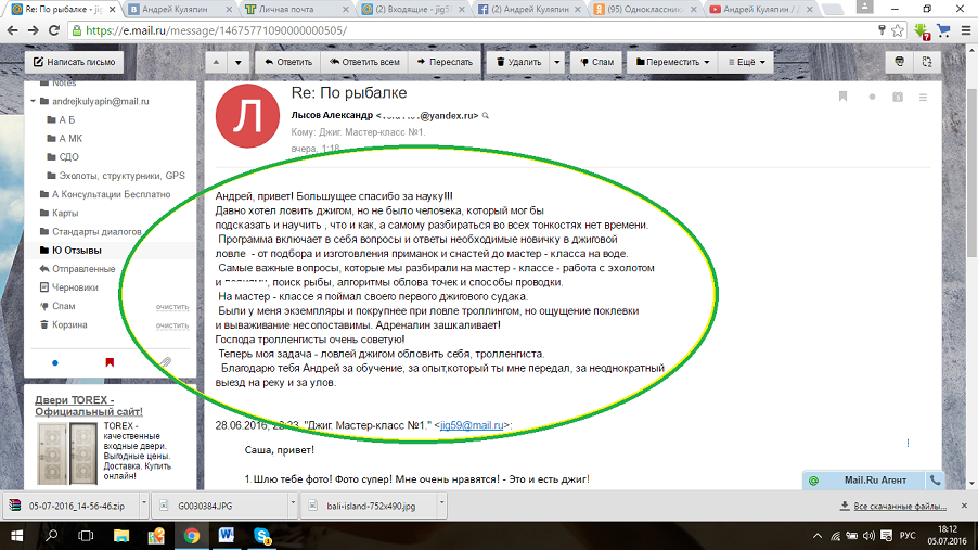 20 4 Лысов Александр джиг спиннинг рыбалка судак щука мастер-кла