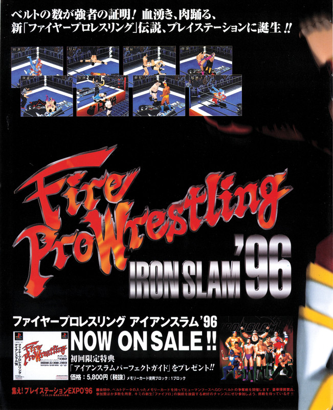 Weekly Famitsu - No. 381 April 5th 1996