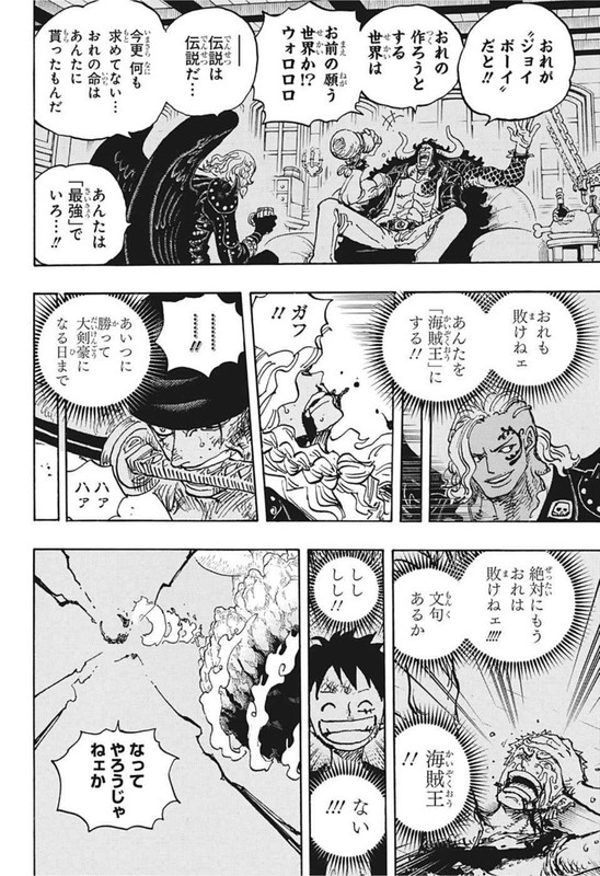 One Piece Chapter 1036 Mikaraw Com
