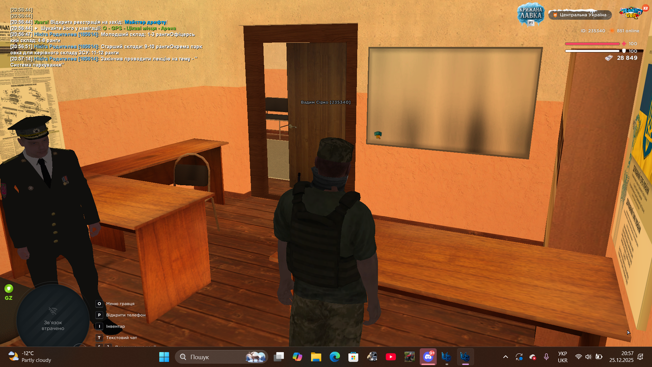 Знімок екрана (637)