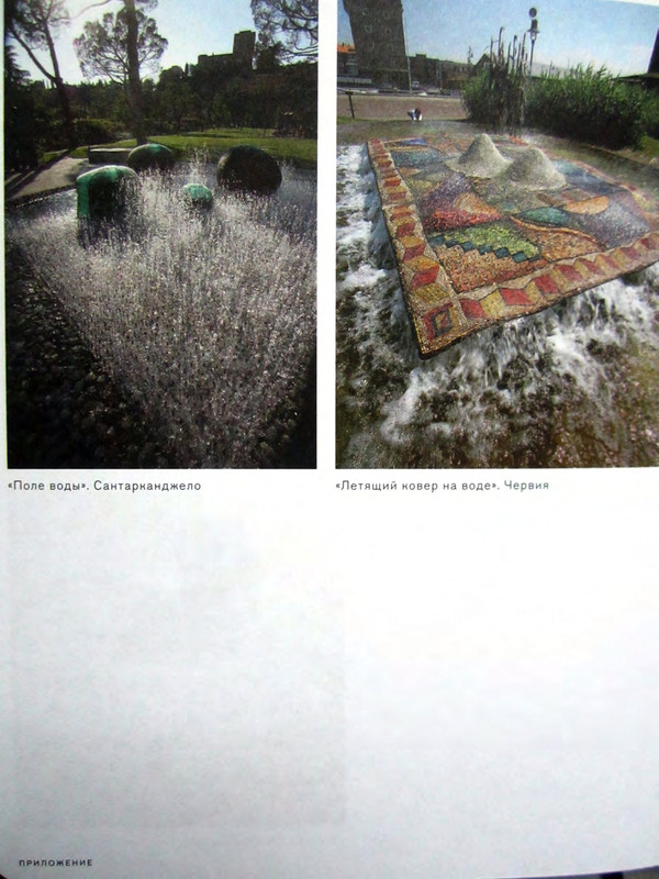 Тонино Гуэрра Уйти как прийти_page-0060