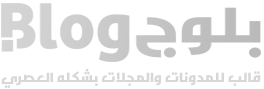 قالب بلوج تجريبي / Blog Demo.