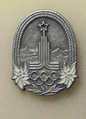 символГОРЫ_