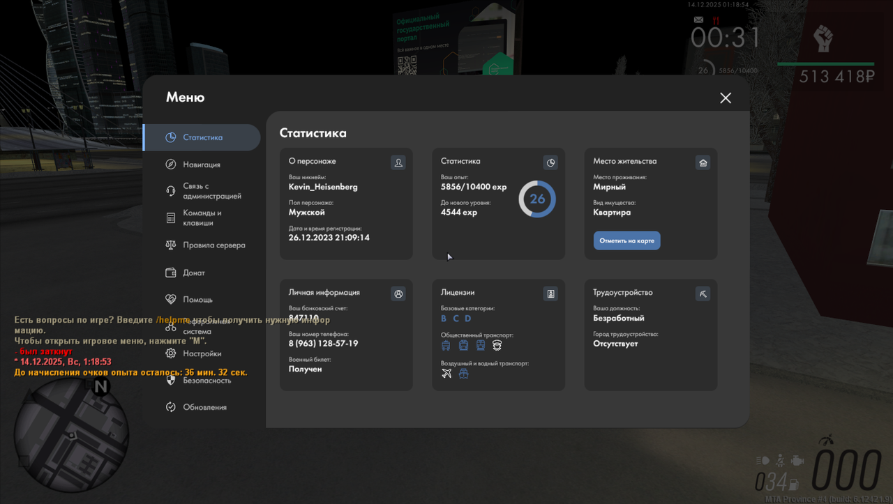 mta screen 2025 12 14 01 18 53