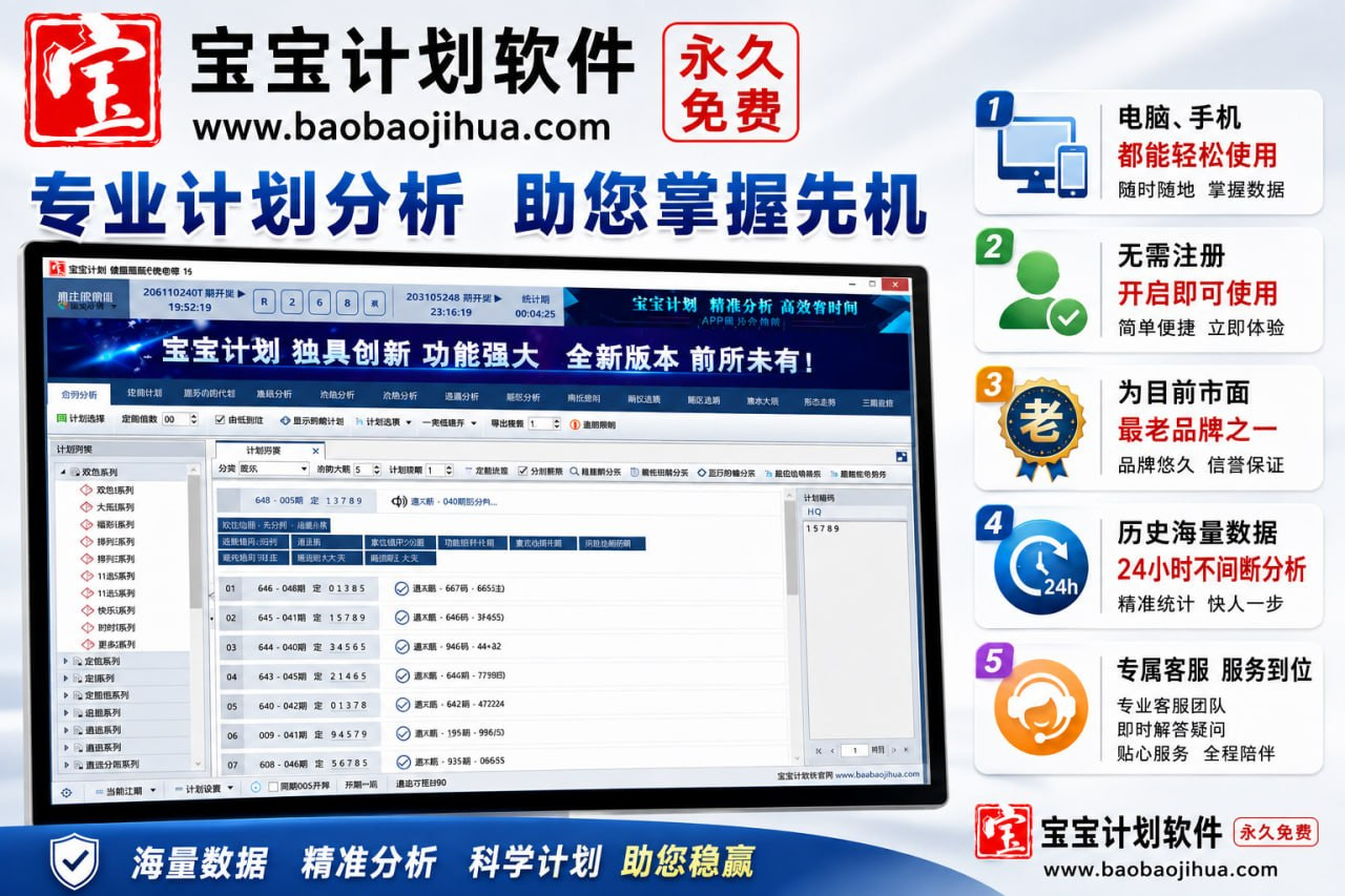 宝宝计划功能实用全面满足需求-315首码项目网