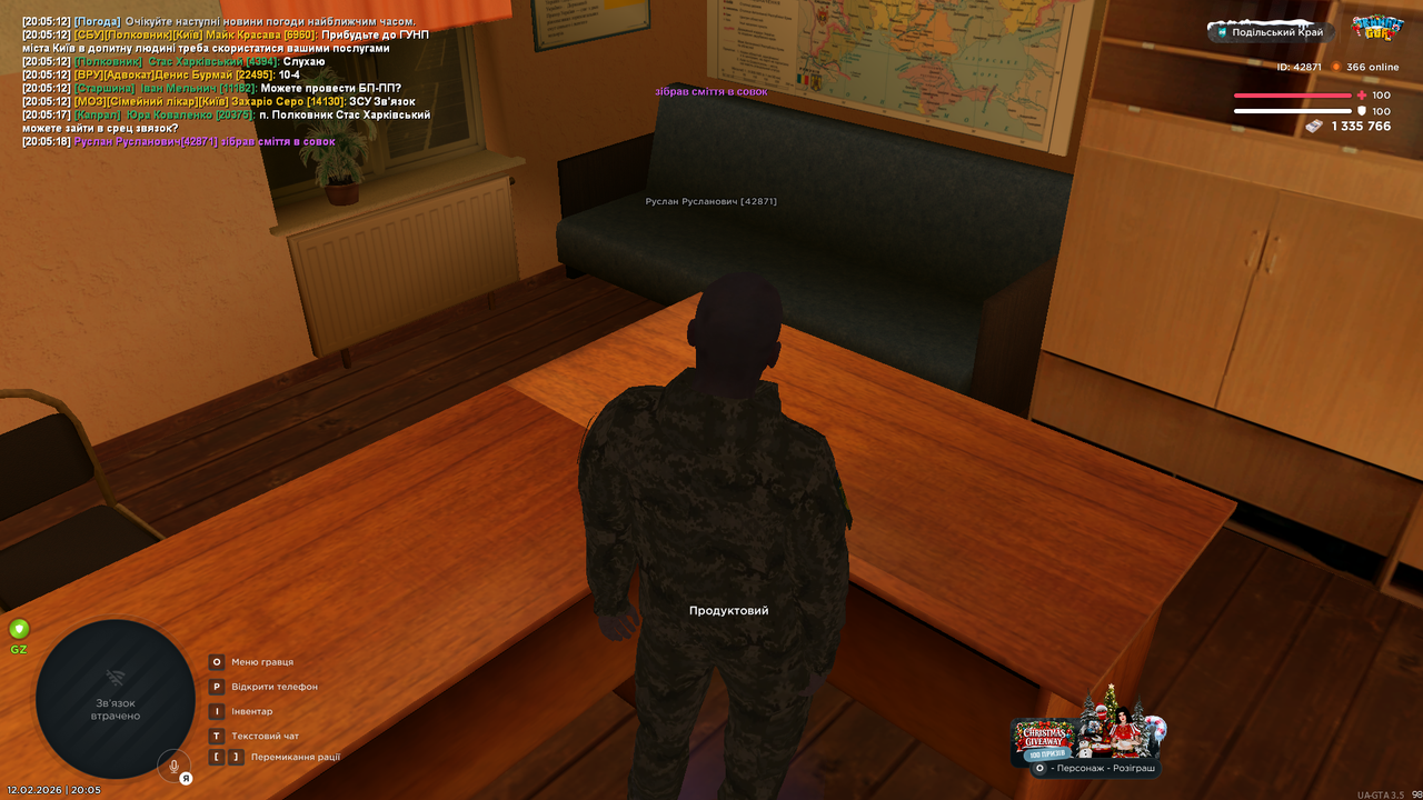 UKRAINE GTA 12 02 2026 20 05 23