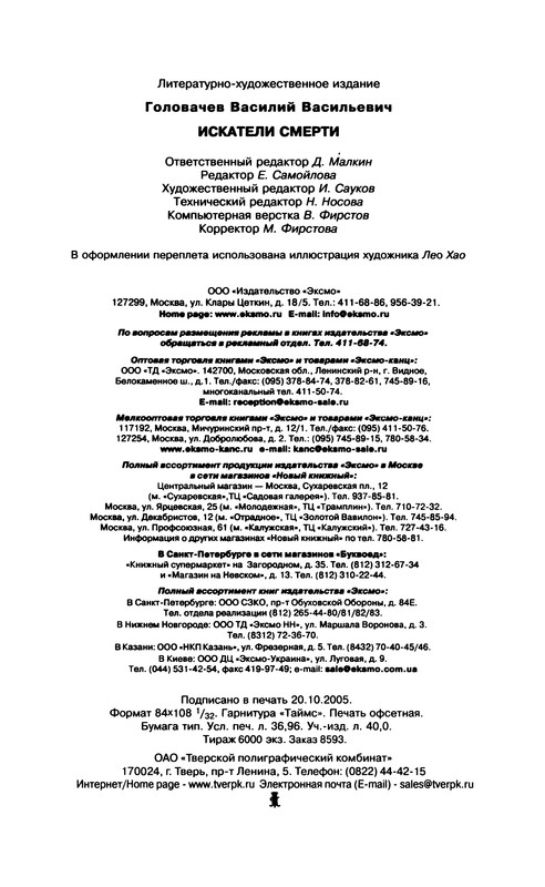 p0703