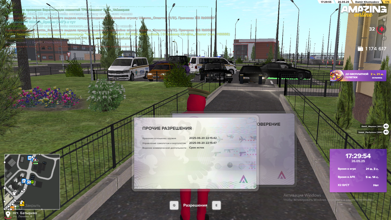 Снимок экрана (2006)