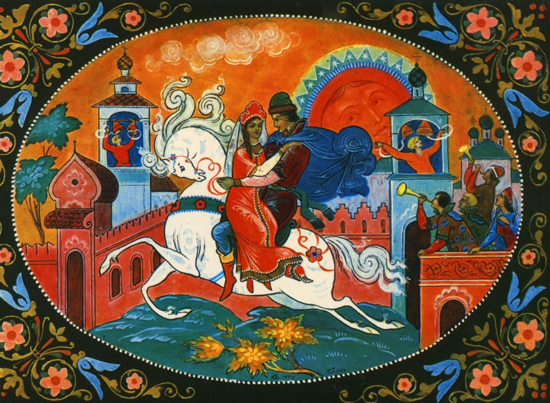 1981.наб.У лукоморья.№15.