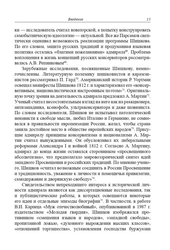 Grebensikov-A-E-Otecestvu-on-byl-sitom-2023-page-0017