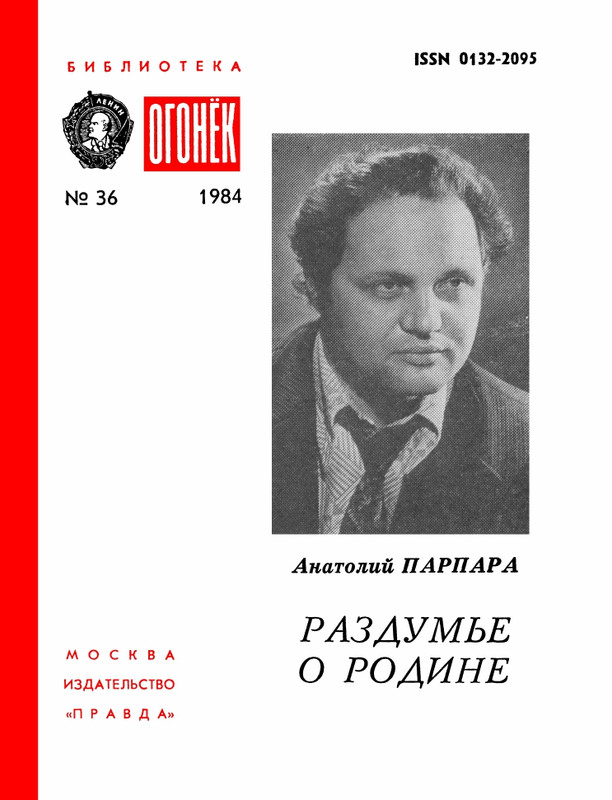 BO-1984-36-Anatolij-Parpara-Razdume-o-rodine-page-0001