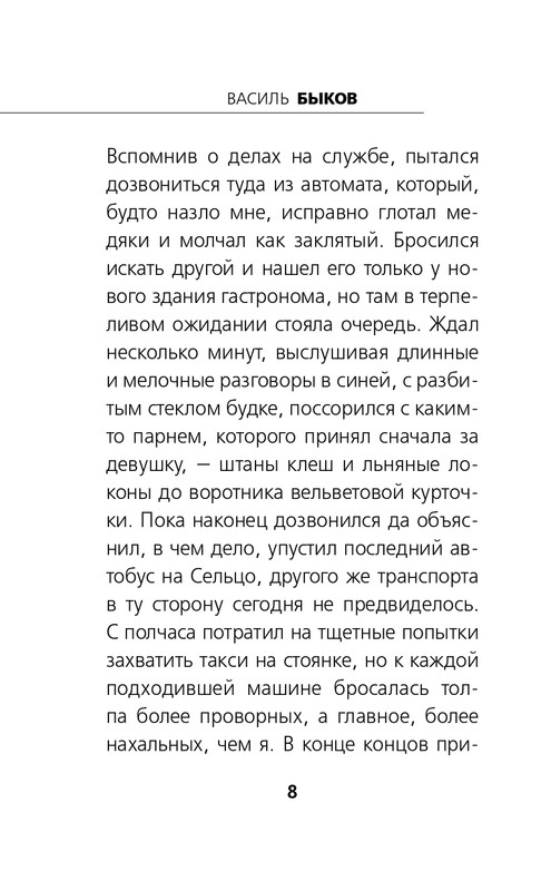 ITD000000001433636-page-0008