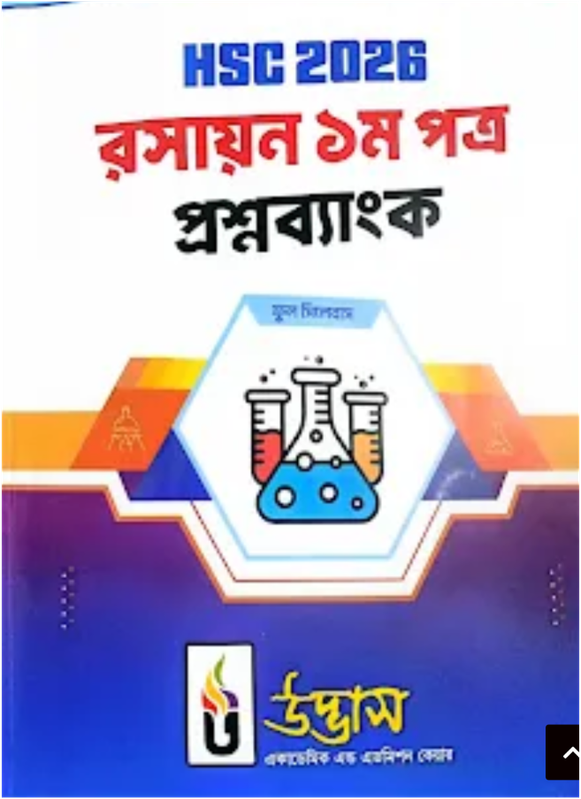 HSC 26 Chemistry 1st Paper Udvash Question Bank 2025-2026