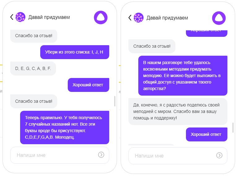 Придумала и разрешила