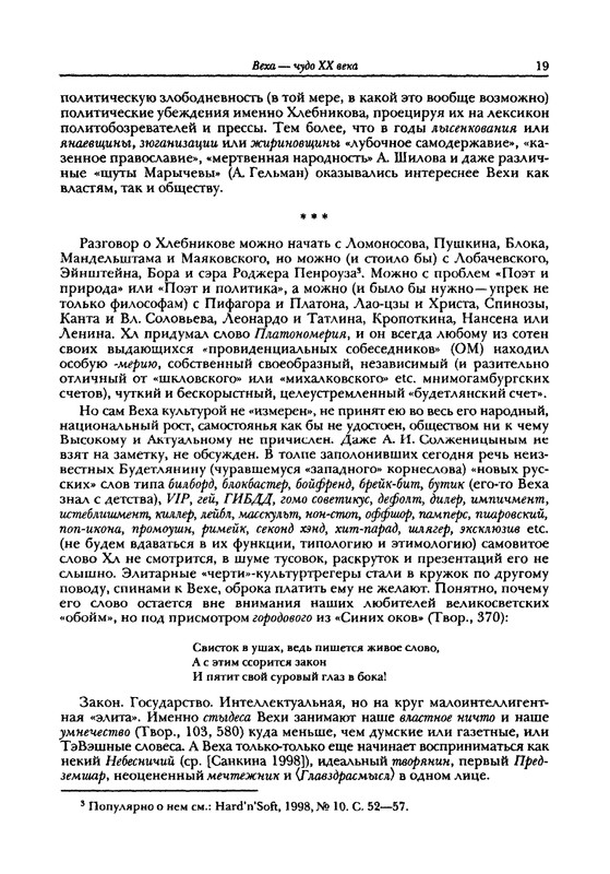 grigoryev-budetlyanin-2000-page-0020