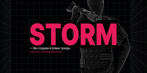Баннер сервера STORM RUST | X2/MAX5 | MODDED | GLOBAL 10.07 | FPS++