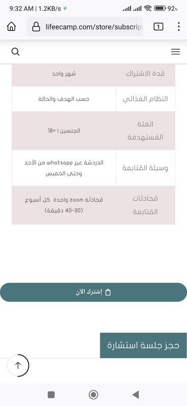 Screenshot_2023-03-14-09-32-48-240_org.mozilla.firefox