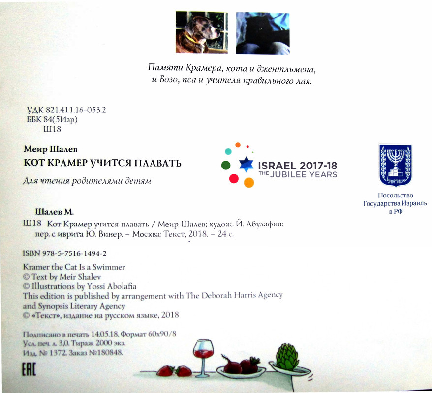 Kot-Kramer-uchitsa-plavat-page-0003
