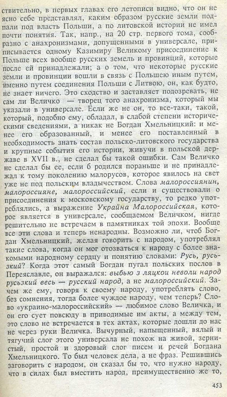 не было малороссийского понятия