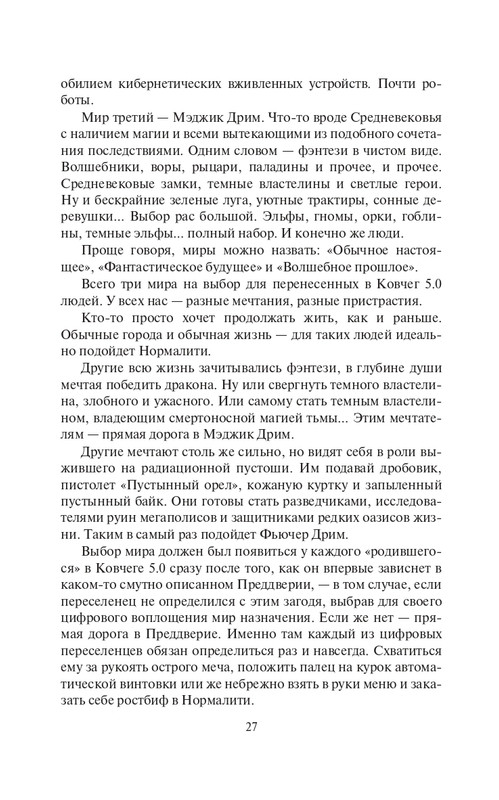 Zhirdjaj-page-0027