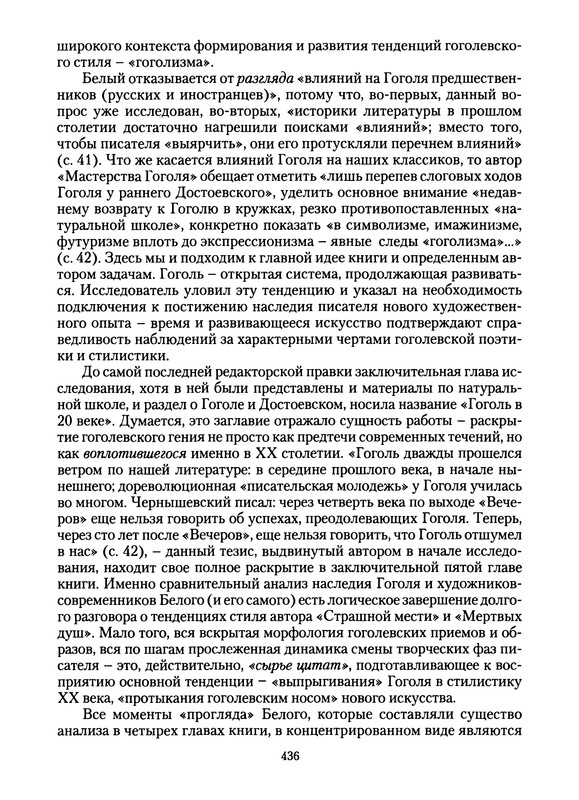 p0438