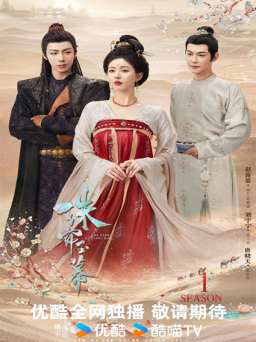 Poster: The Story of Pearl Girl S01 (1080p) (2024) (Υπότιτλοι με A.I Τεχνητή Νοημοσύνη)