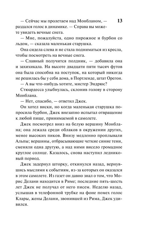 ASE000000000840275-13