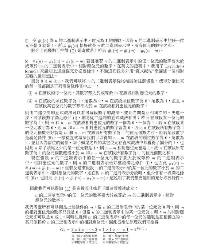 question202511061506 page 0002