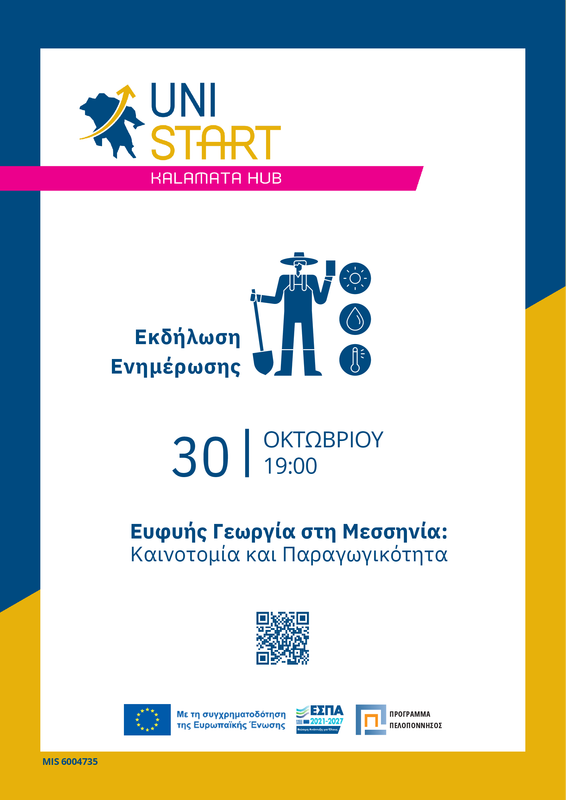 Ατζέντα_3ηΕΝΚ