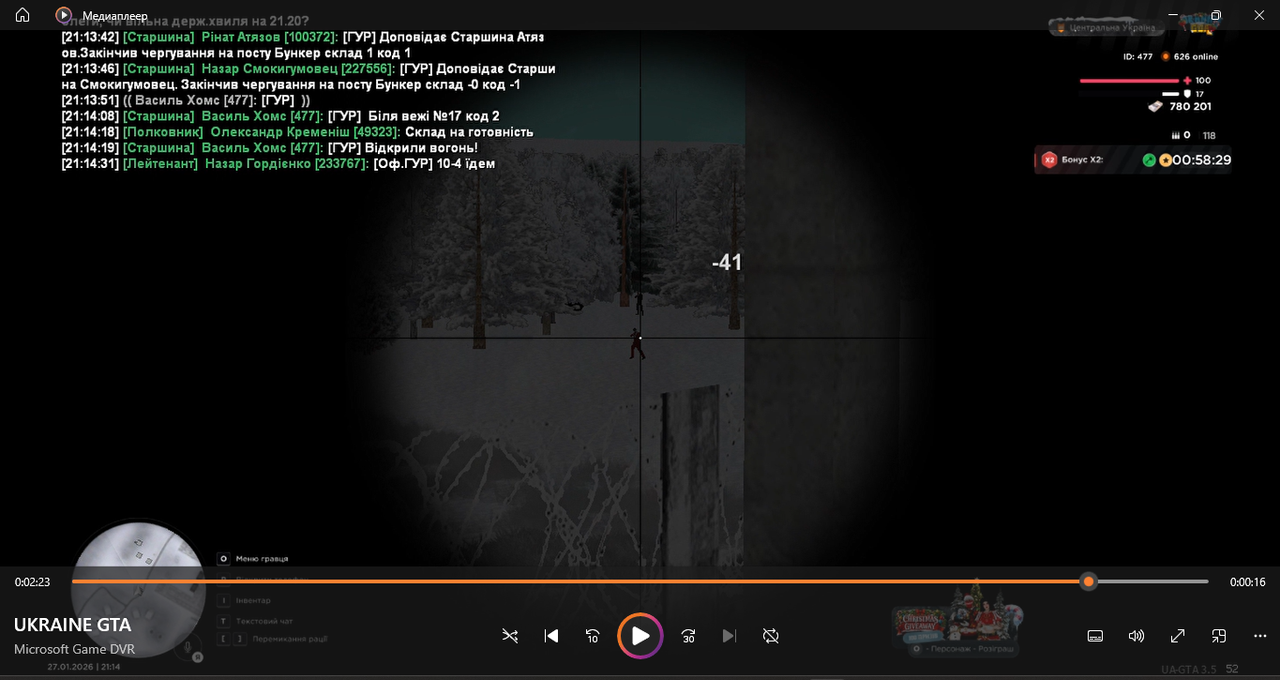 Снимок экрана 2026 02 02 111328