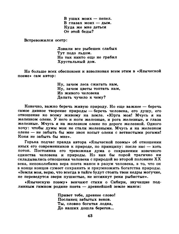 1981-24-page-0045