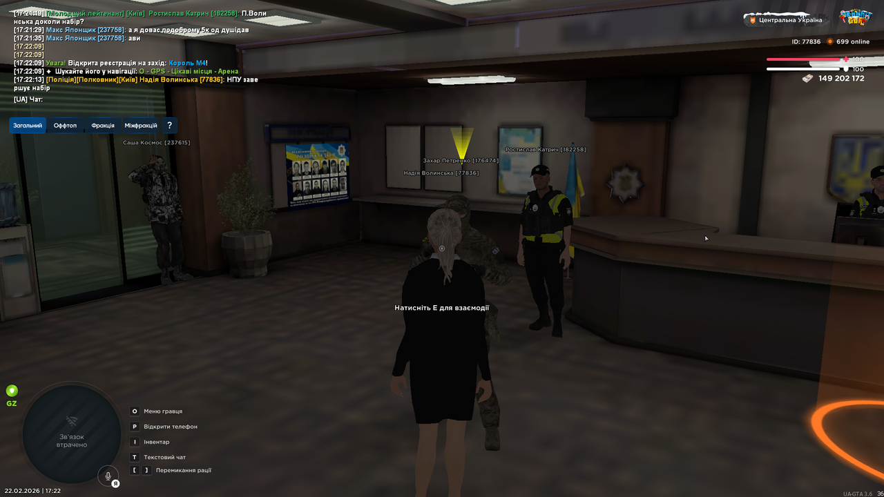 UKRAINE GTA 22 02 2026 17 22 15