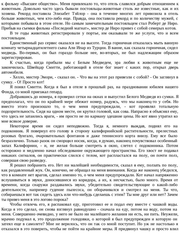 Emori-K-Kot-na-Rozhdestvo-page-0049