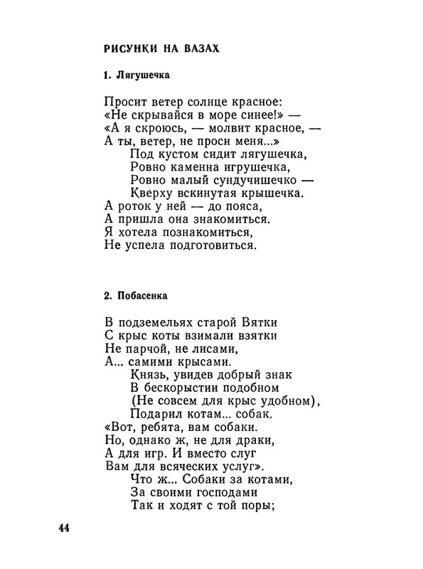 1987-page-0045