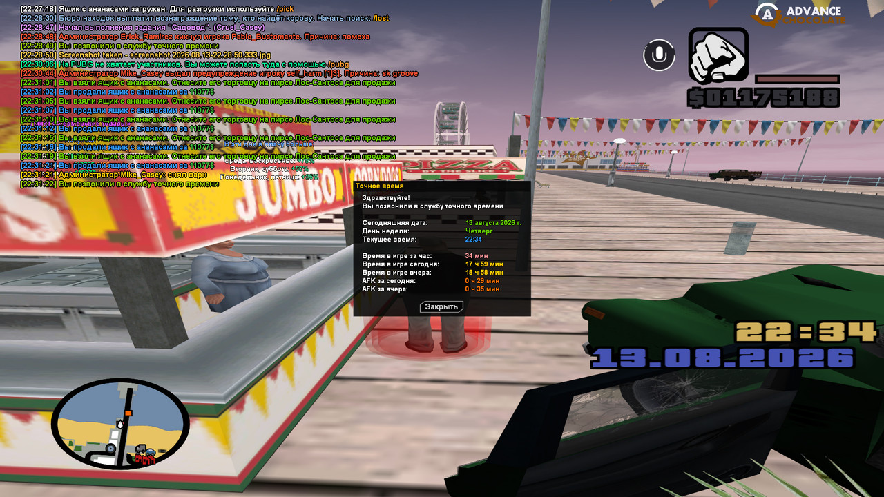 screenshot 2026 08 13 22 31 23 559